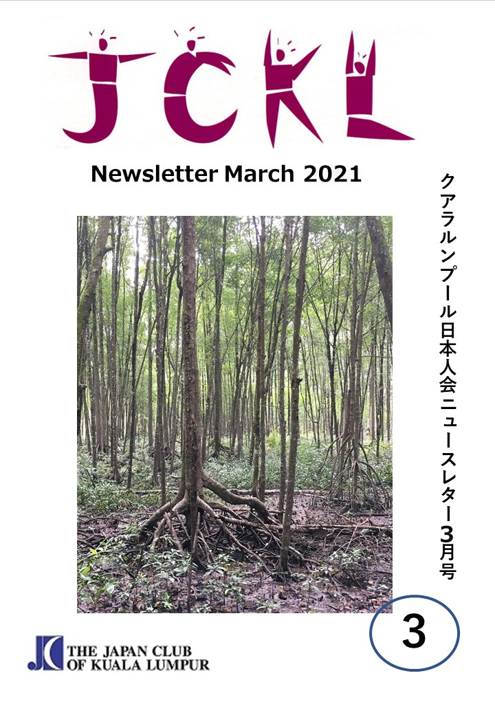 Newsletter